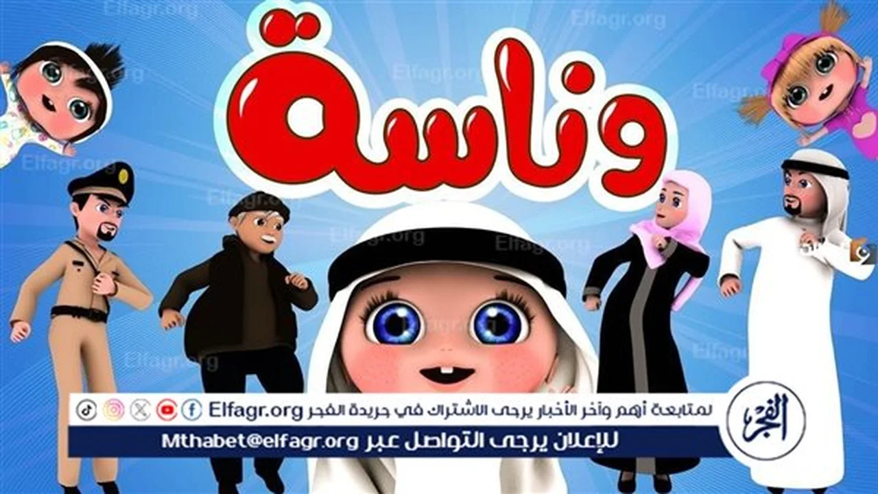تردد قناة وناسة بيبي الجديد على قمري النايل سات وعرب سات لمتابعة الأطفال